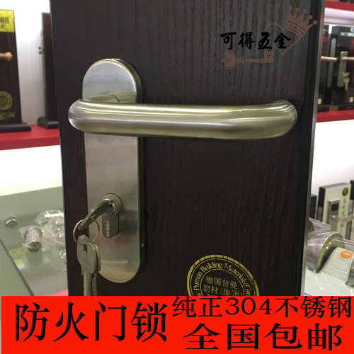 不锈钢防火门办公室锁