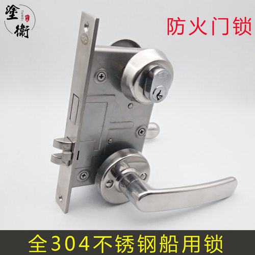 不锈钢办公室防火门锁