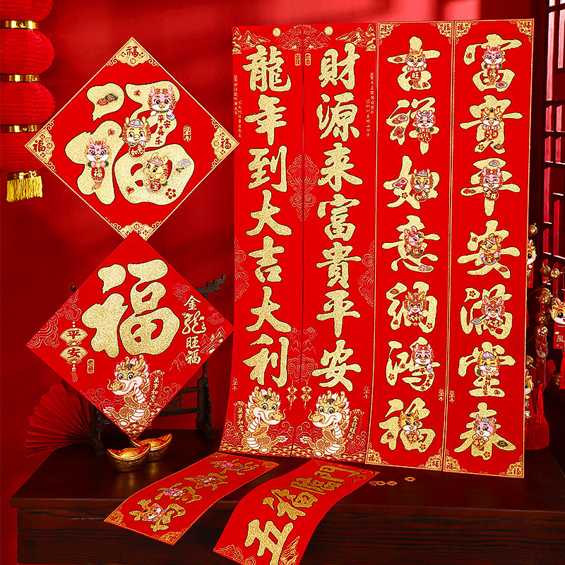 马年对联2026新款春联新年过年春节家用福字入户大门贴纸装饰布置