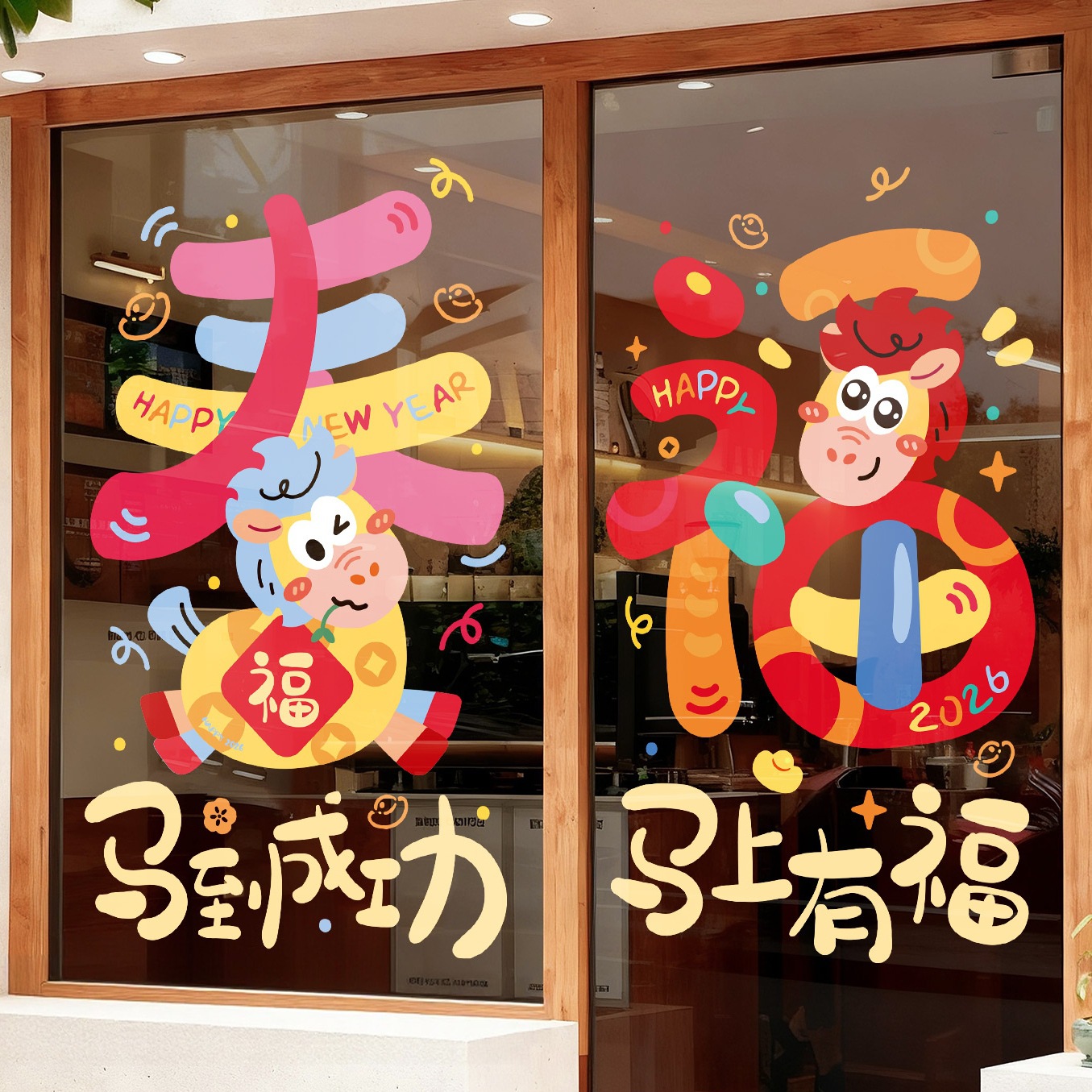 2026新年元旦装饰玻璃门贴纸马年过年橱窗贴画春节静电贴窗花新款