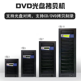 特价促销 一拖三拖五拖七拖十 光盘拷贝机 刻录塔APUKE安普科