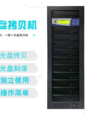 光盘拷贝机CDDVD刻录机华硕先锋