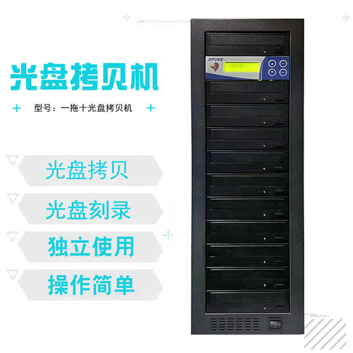 光盘拷贝机CDDVD刻录机华硕先锋