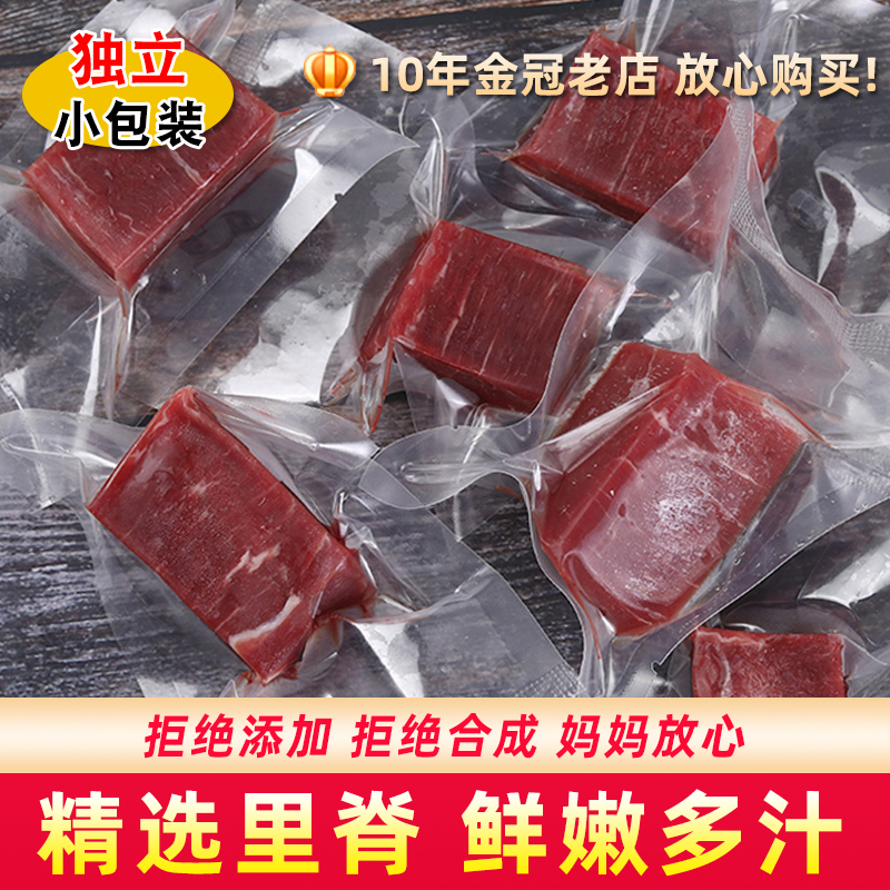 牛里脊新鲜生牛肉非腌制原切菲力牛排250g小块包装送宝宝辅食谱