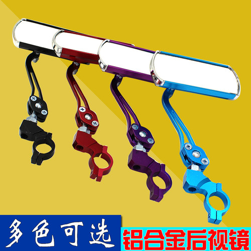 骑行着您的爱车，装上漂亮反光镜，安全舒适伴随您 小镜子威力大无比 镜子左右通用，我们承诺凡购买本款后视镜均可享受一对一指导安装服务。 乐途您身边的骑行专家。亲们，一对和一个要看清楚哦！包邮 自行车山地车后视镜 电动车反光镜车把安全镜倒车镜单车配件