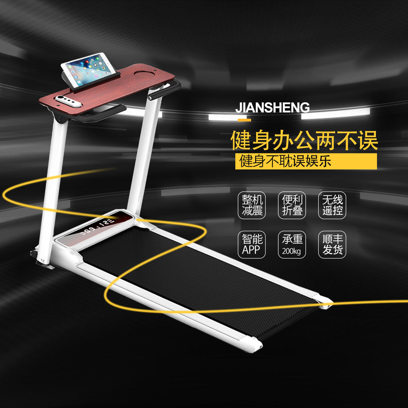 電動跑步機家用小型迷妳超靜音室內健身器材智能跑步機簡易折疊女在類目 運動/瑜伽/健身/球迷用品, 跑步機/大型健身器械, 跑步機中 - 來自Buy2taobao.com提供專業的淘寶代購服務