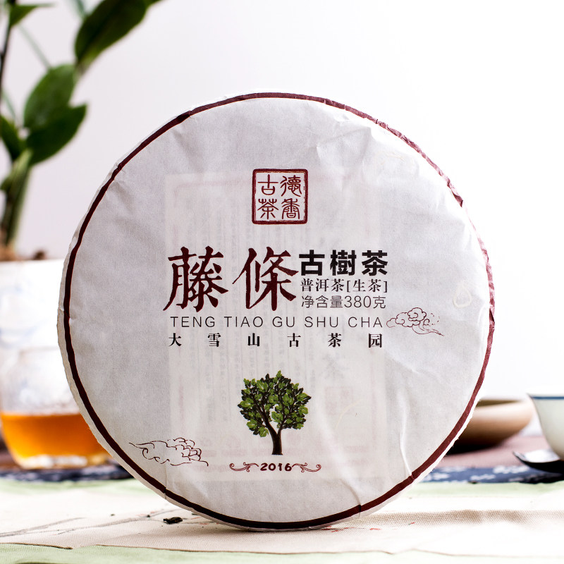藤条古树茶生普洱茶生茶特级云南普洱