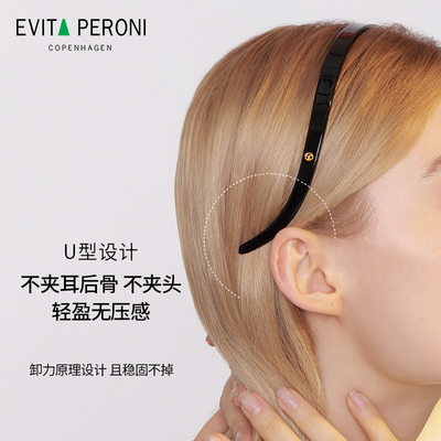 丹麦Evita Peroni/依慧达眼镜墨镜发箍女发卡头箍压发高级感头饰