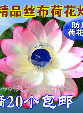 荷花灯防风河灯水灯中式中秋节