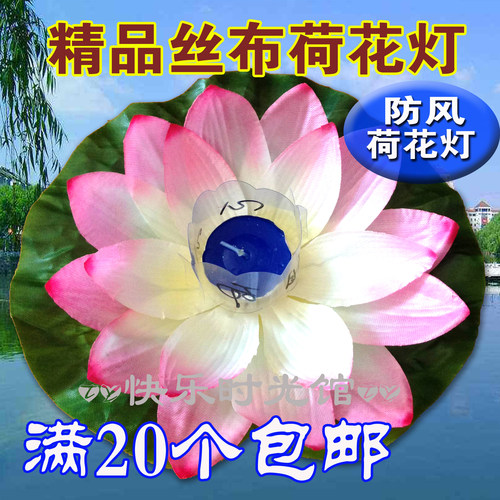 荷花灯防风河灯水灯中式中秋节