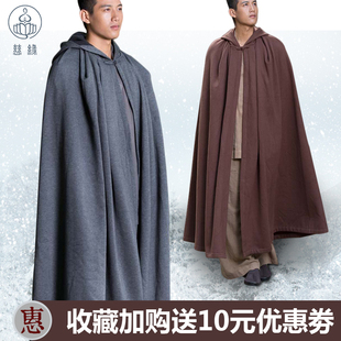 慈缘原创中国风打坐披风禅修斗篷带帽加厚禅意宽居士服两色YCJ122