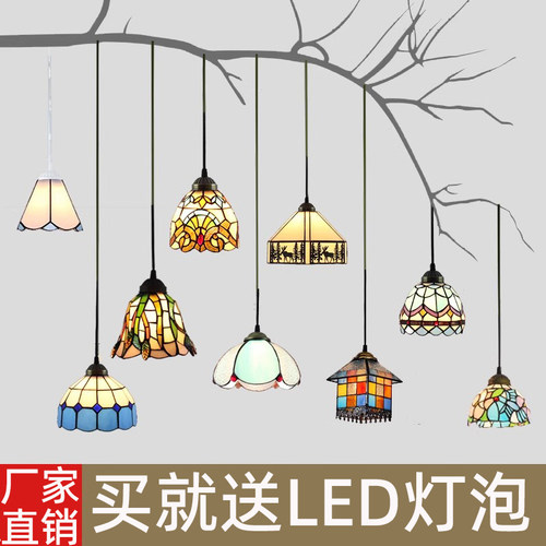 蒂凡尼欧式复古地中海风小吊灯