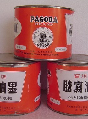 腾写油墨 宝塔牌杭州油墨厂红色红油墨新包装大容量1公斤轴承专用