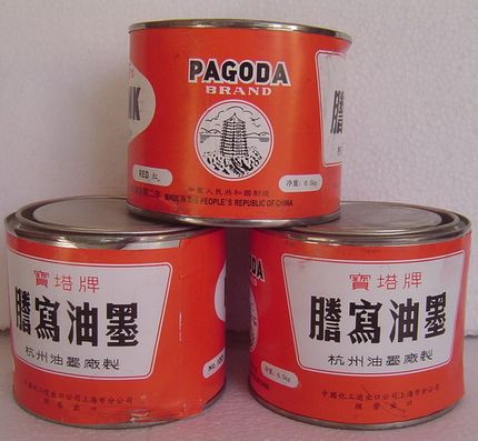 腾写油墨宝塔牌 杭州油墨厂制造红色包装大容量1公斤装轴承厂专用