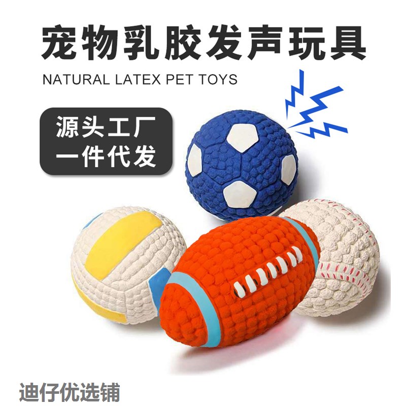TPR刺球狗狗玩具耐咬磨牙洁齿发声球形宠物玩具包邮