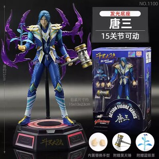 斗罗正版大陆手办唐三和小舞史蒂克七怪可动人偶玩具模型盲盒发光