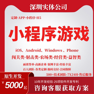 定制开发H5小游戏APP小程序游戏VR农场种植牧场养殖合成3D游戏app