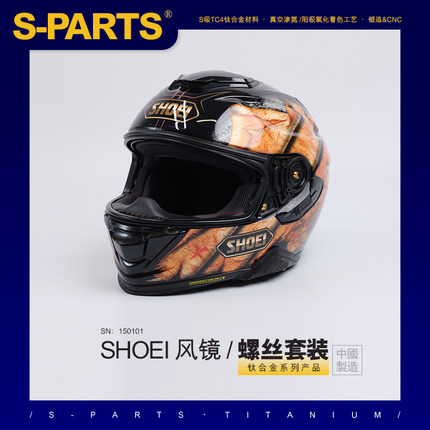 SPARTS 风镜机构固定钛合金螺丝套装 SHOEI Z7Z8 X14 GTAIRGTAIR2