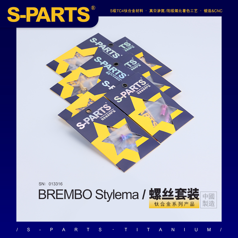 SPARTS下泵卡钳螺丝套件BREMBO