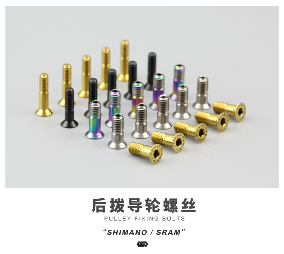 S-PARTS Titanium alloy Guide screw sram ut da xt xtrin the Bike/Riding equipment/Parts and Accessories , Bicycle Parts/Fitting , More parts/Fitting  category - from Buy2taobao.com to provide professional Taobao agent buy service