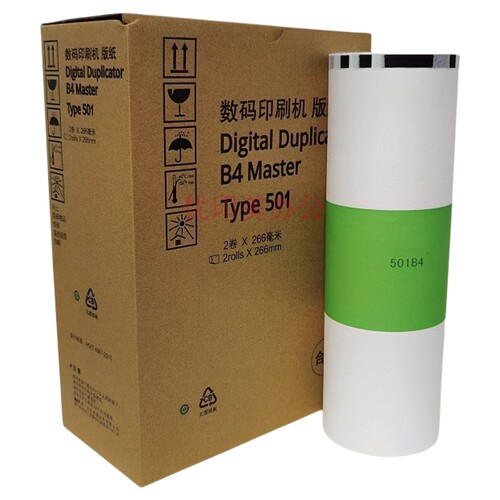 适用于理光501B4版纸印刷清晰