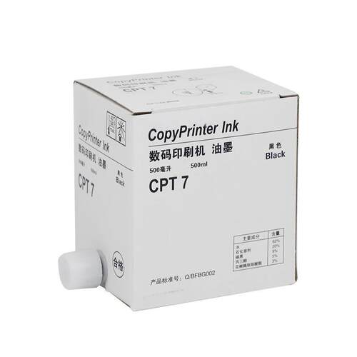 适用基士得耶CPT7数码印刷机油墨CP6200C 6300C一体机油墨