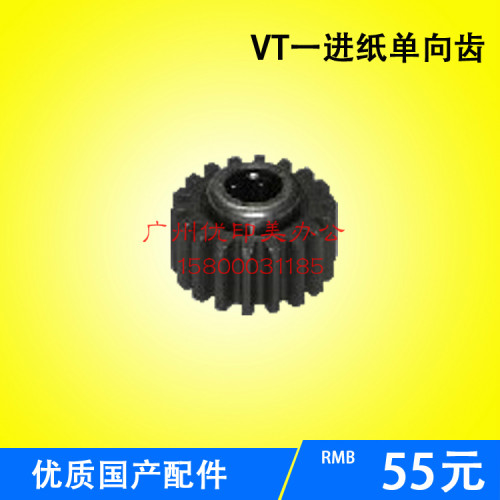 适用于理光速印机配件/理光VT2200一进纸单向齿轮/5327进纸齿轮