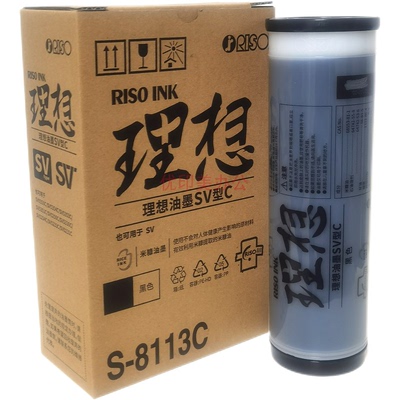 理想原装SV型C油墨9350 5354 5353 5351 5250 5330 5234 5233油墨