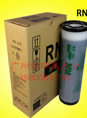 快干油墨RN2070 2080 2180 2090 2190油墨