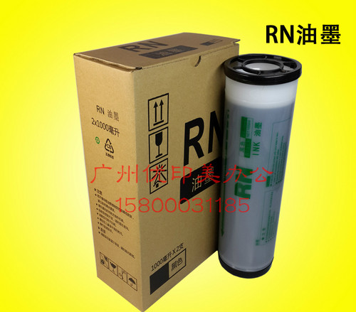 快干油墨RN2070 2080 2180 2090 2190油墨