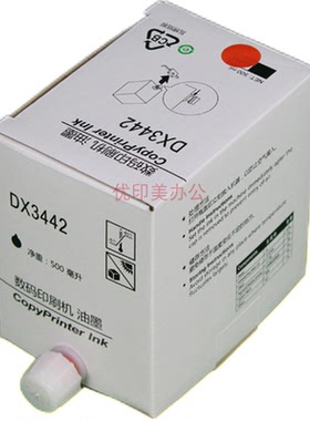 优印美理光DX3442c红油DX2430 DX2432C基士得耶6301 6202红色油墨