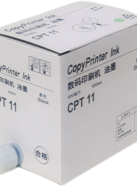 适用于基士得耶CP6450 6451 6452C 6254 6453P 6452P CPT11C油墨