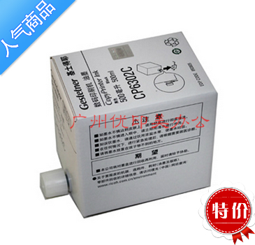 原装正品 基士得耶CP6302C 理光DX3443C油墨6303速印机 原装油墨