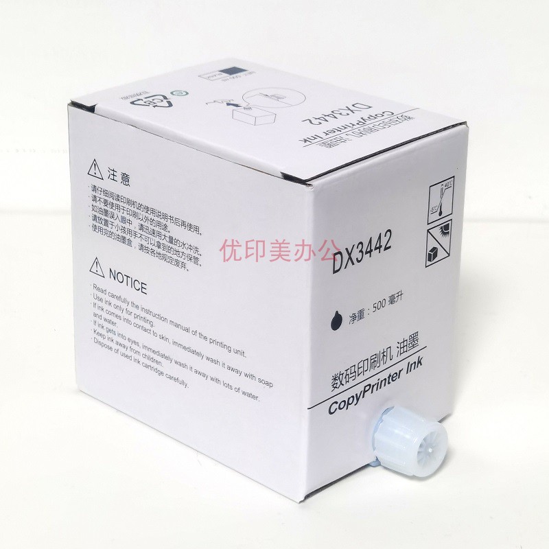 适用理光DX3442C油墨DD2433C DX2432C DX2430C数码印刷机3442墨盒