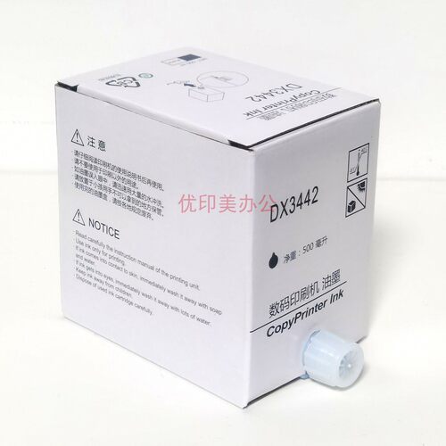 适用理光DX3442C油墨DD2433C DX2432C DX2430C数码印刷机3442墨盒