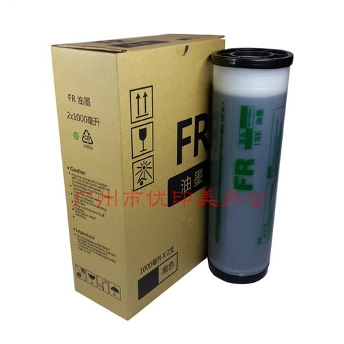 优印美适用于理想FR油墨FR3910 FR3950 FR2950油3950油墨3910油墨