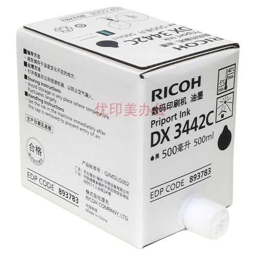 原装正品 理光 DX 3442C DX2430C DX2432C DD2433C速印一体机油墨