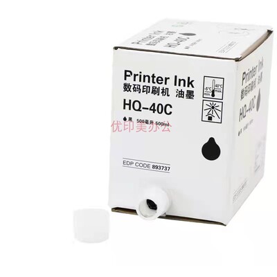 适用理光HQ40油墨 4443 4446 4540 4542 4544 4545 4440 4450墨盒