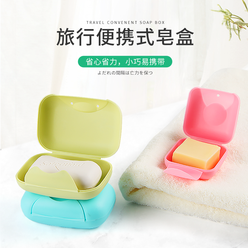 创意塑料带锁扣旅行防漏肥皂盒迷你便携带盖密封旅游香皂盒糖果色|ruв категории семья/личные чистящие средства, ванная приборов/принадлежности для ванной, мыло - от Buy2taobao.com для оказания профессиональной услуги покупки агента Taobao