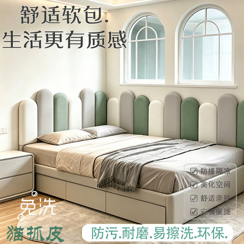 环保护墙防脏婴幼儿房间改造自粘