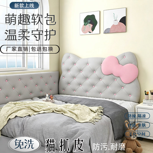 防脏环保自粘舒适儿童房间猫抓皮