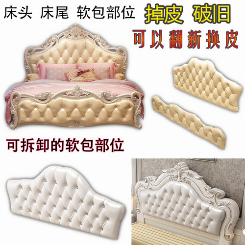 床尾破皮破损脱皮破旧换新软包