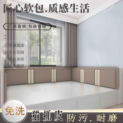 无床头靠垫挡板软包墙贴防脏防水