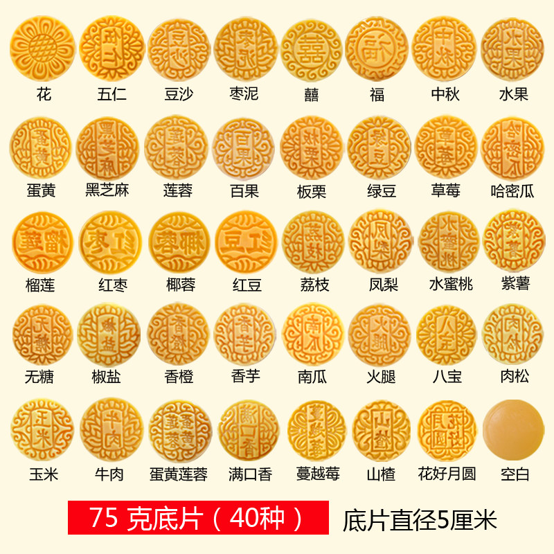 中秋月饼专用模具底片五仁模型印具手压反扣京式广式100克125克