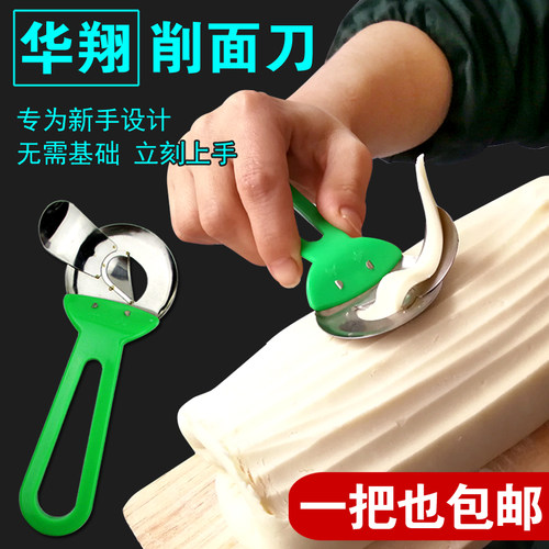 华翔绿耳圆头削面刀不锈钢