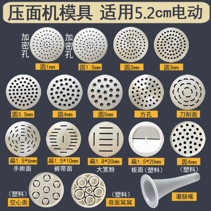 万利达YMJ-02 03手持面条机底片模具篦子 不锈钢面桶 压面头