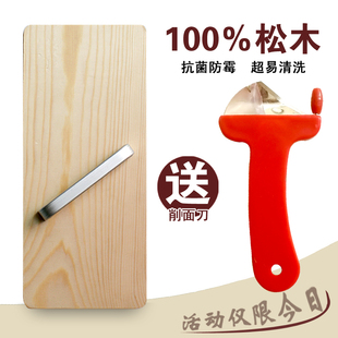 刀削面专用面团托板 削面木板不伤手 家用削面托板山西刀削面刀