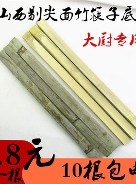 竹板做剔筷子转盘拔股拨鱼