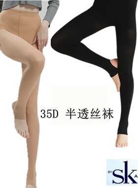 亏本清仓SK春秋微压半透丝袜女35D黑色连裤袜肤色踩脚袜加档打底