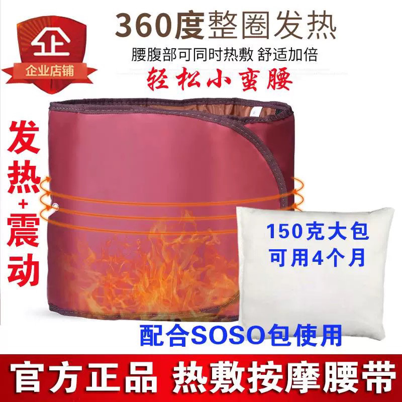 尚赫暖宫腰带暖宫包美容院拓客家用款尚赫团队专用艾叶按摩